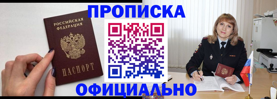 временная регистрация госуслуги в Новокубанске