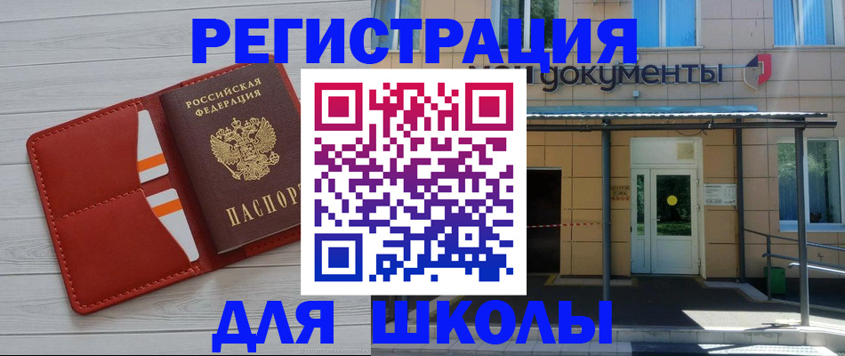 прописка законно в Новокубанске